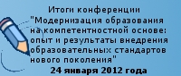 Баннер