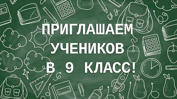 9_klass
